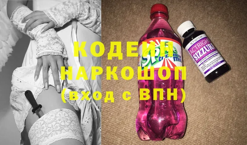 MEGA рабочий сайт  продажа наркотиков  Киренск  Кодеин Purple Drank 